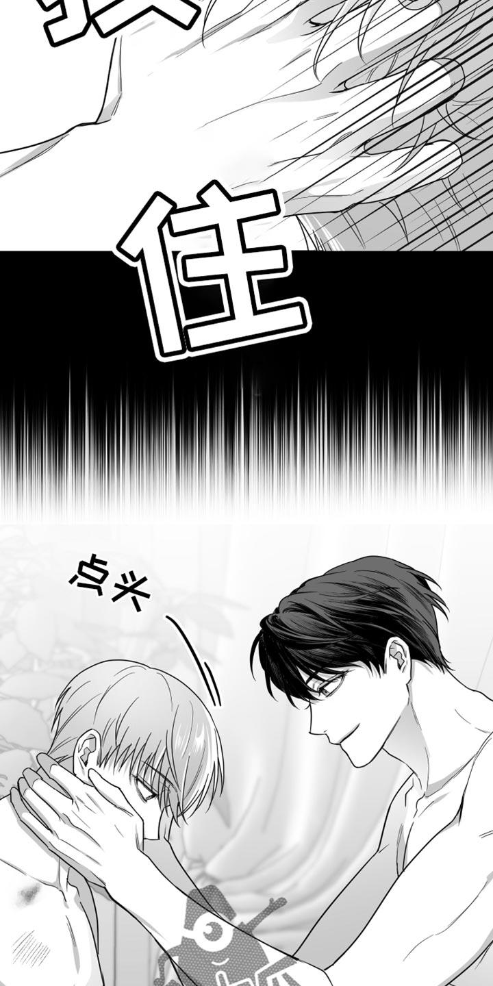 《狂乱欺压》第45章：现在不一样 第34页