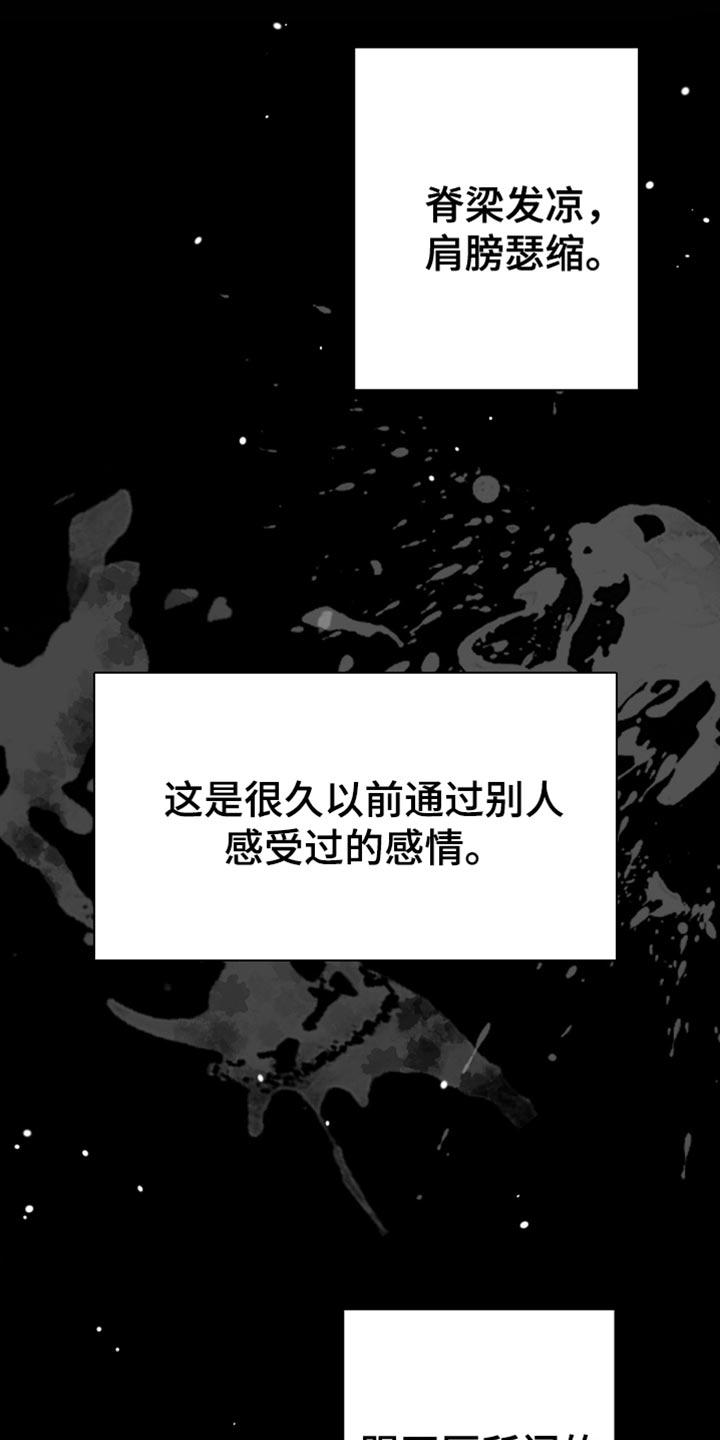 《狂乱欺压》第45章：现在不一样 第38页