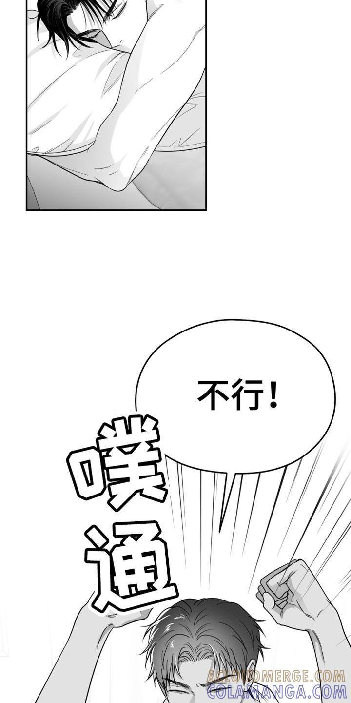 《狂乱欺压》第45章：现在不一样 第5页