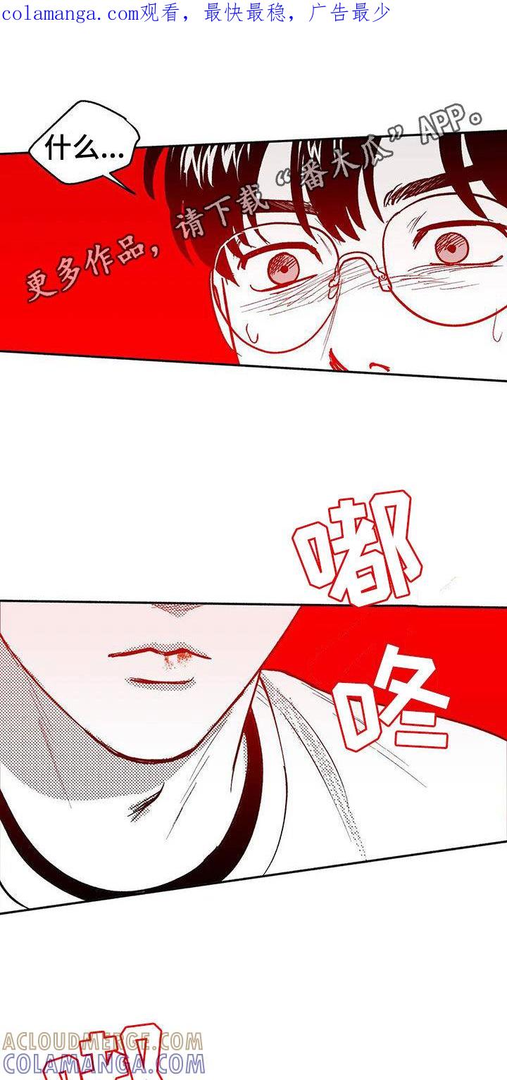 《绯色长夜》第45章：成全 第1页