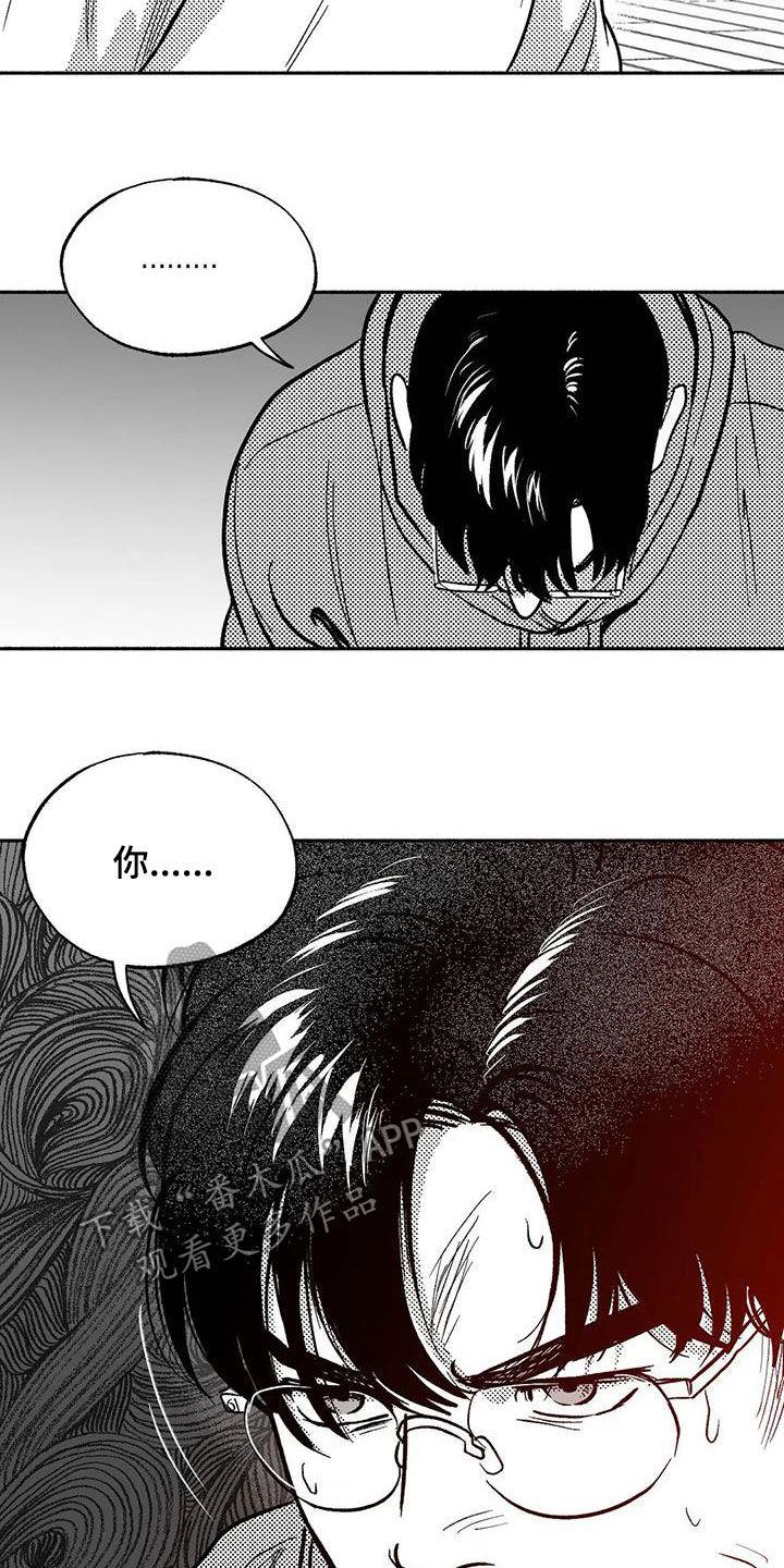 《绯色长夜》第45章：成全 第6页