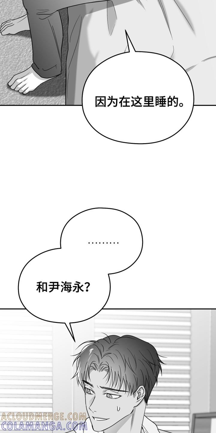 《狂乱欺压》第45章：现在不一样 第19页