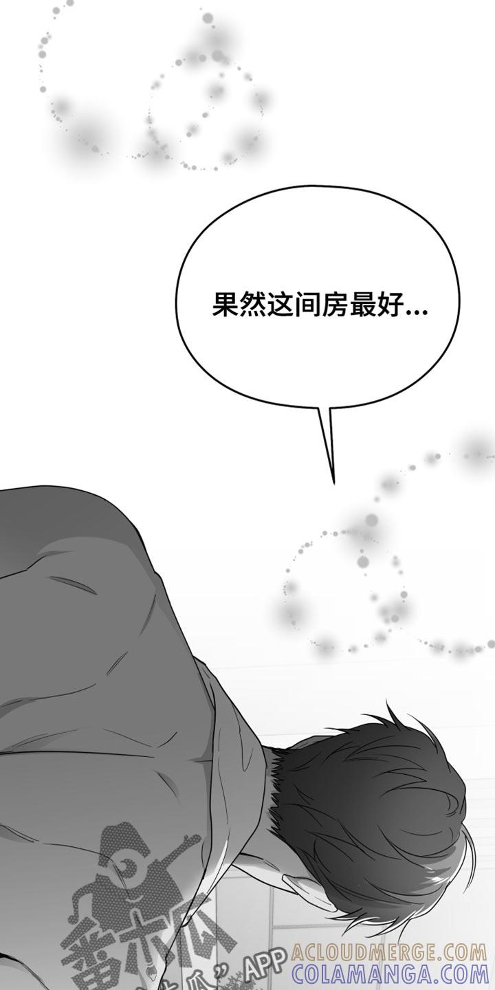 《狂乱欺压》第45章：现在不一样 第9页