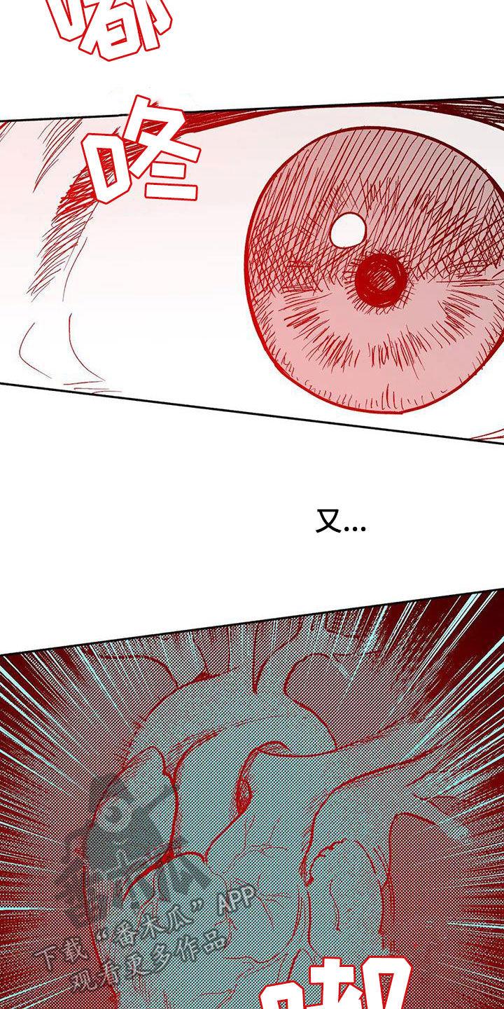 《绯色长夜》第45章：成全 第2页