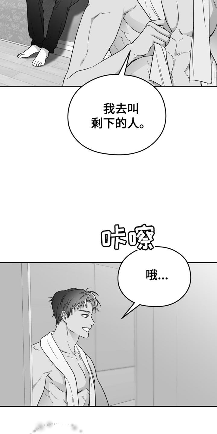 《狂乱欺压》第45章：现在不一样 第8页