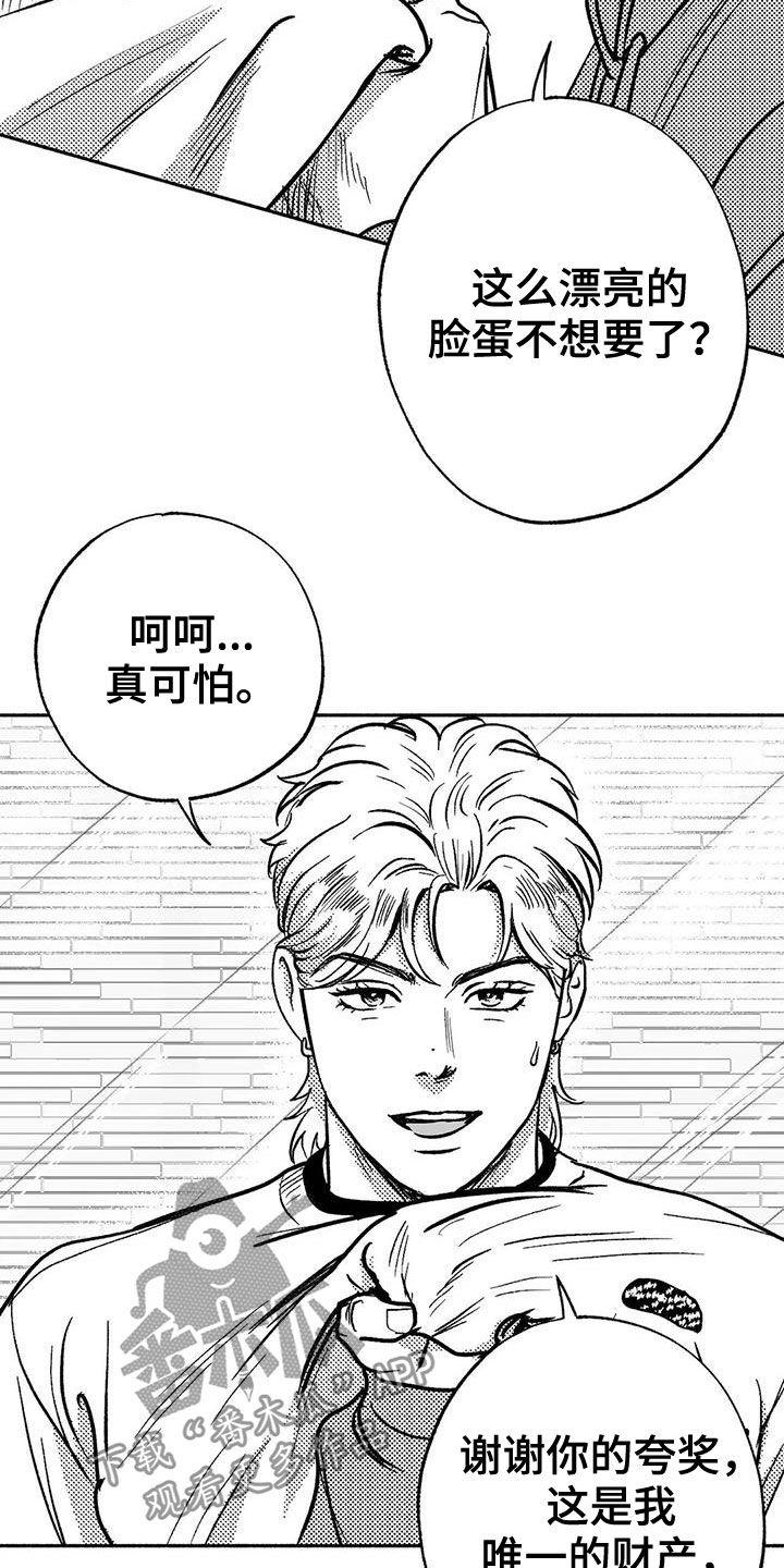 《绯色长夜》第45章：成全 第10页