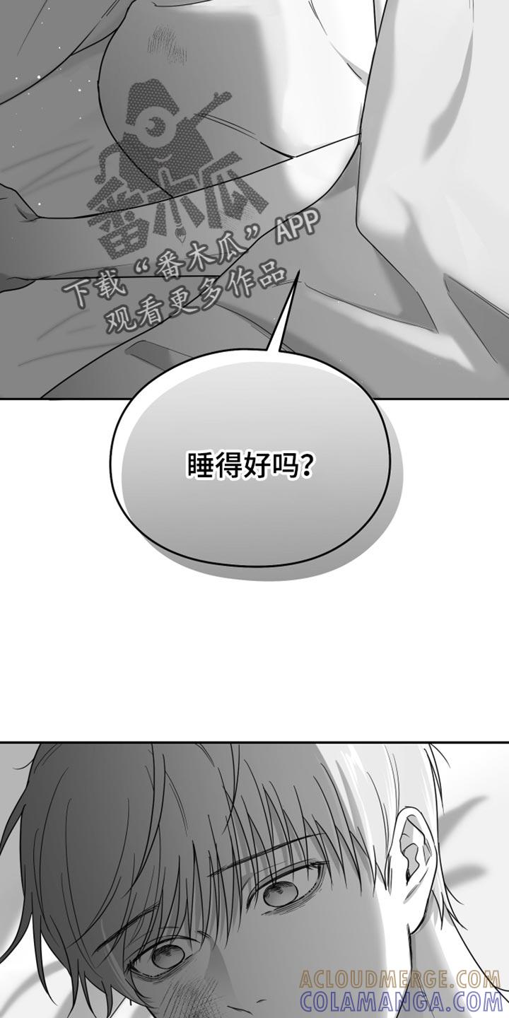 《狂乱欺压》第45章：现在不一样 第29页