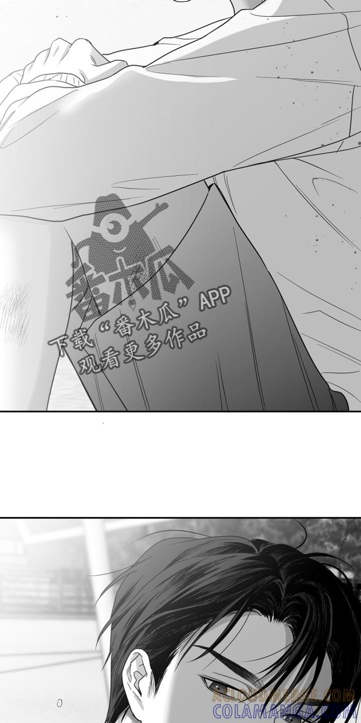 《狂乱欺压》第46章：腻了我吧 第17页