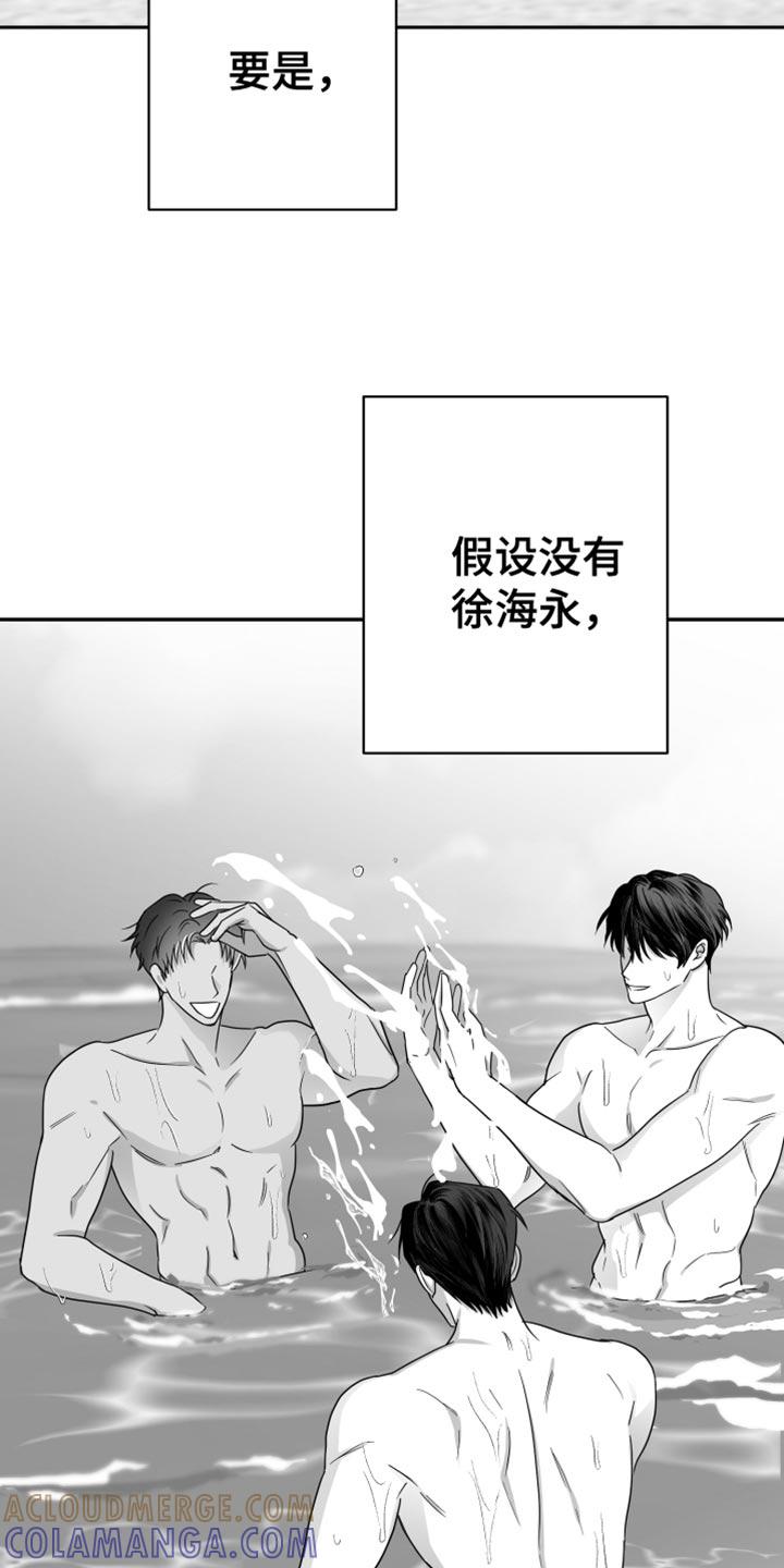 《狂乱欺压》第46章：腻了我吧 第3页