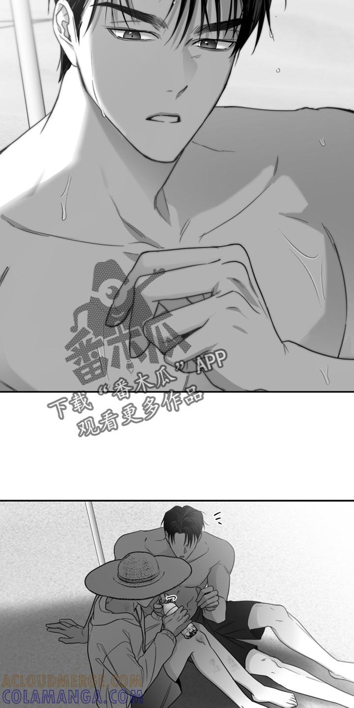 《狂乱欺压》第46章：腻了我吧 第25页