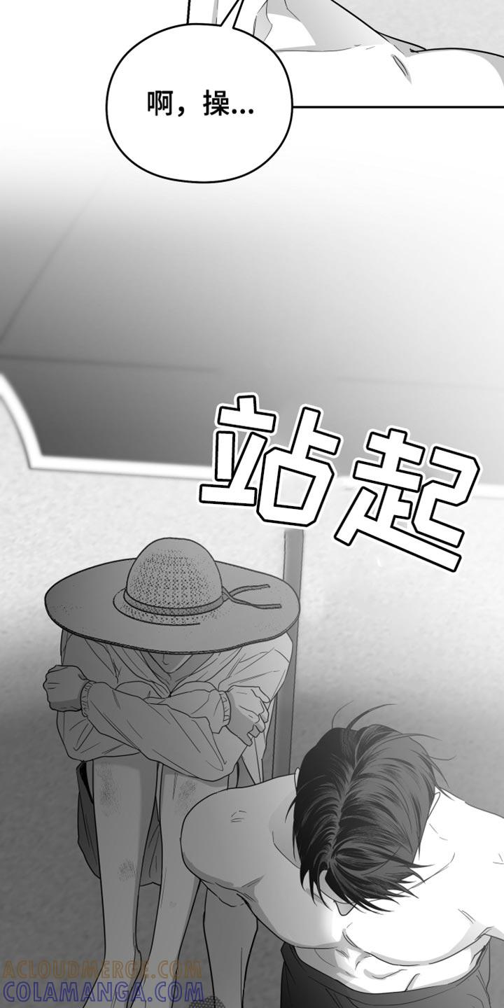 《狂乱欺压》第46章：腻了我吧 第31页