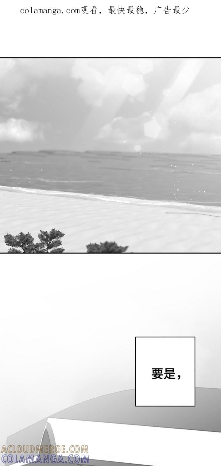 《狂乱欺压》第46章：腻了我吧 第1页