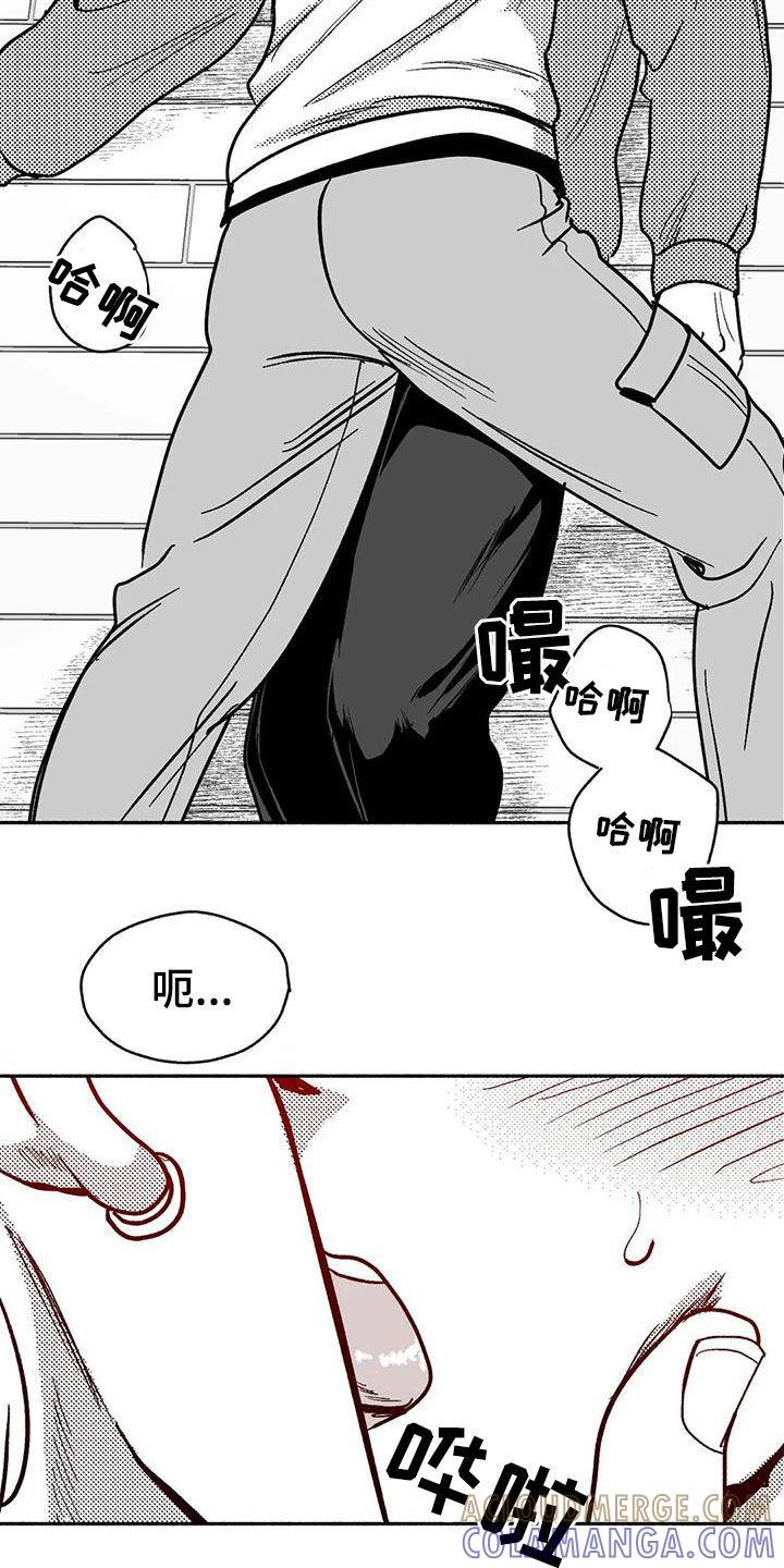 《绯色长夜》第46章：温柔一点 第9页