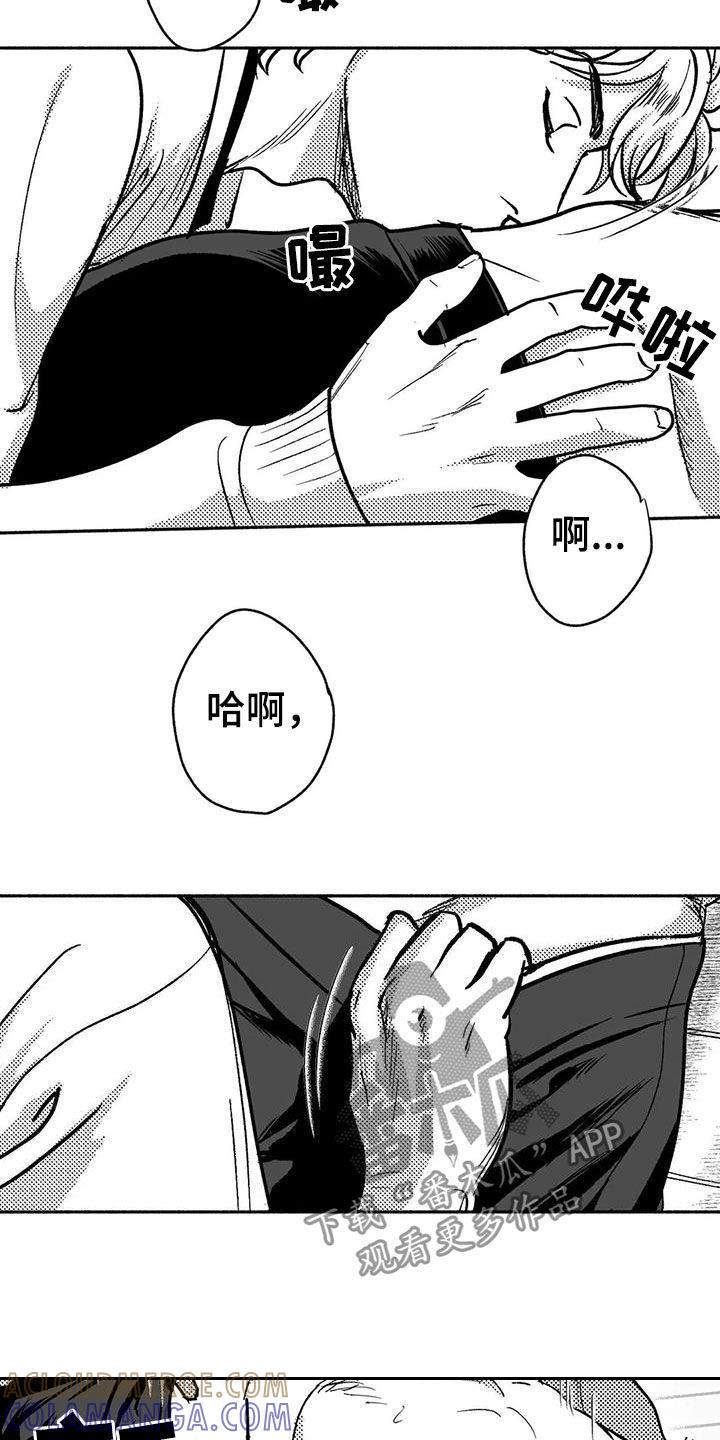 《绯色长夜》第46章：温柔一点 第13页