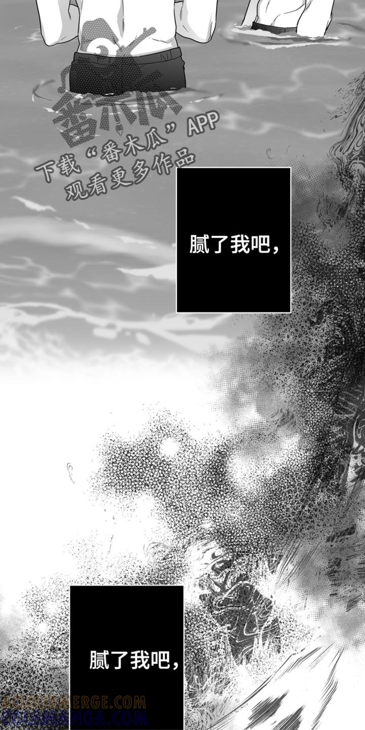 《狂乱欺压》第46章：腻了我吧 第35页