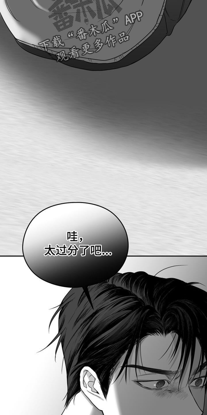 《狂乱欺压》第46章：腻了我吧 第28页