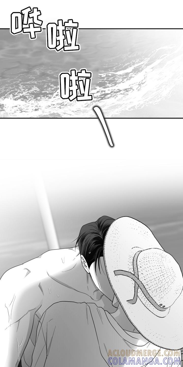 《狂乱欺压》第46章：腻了我吧 第21页