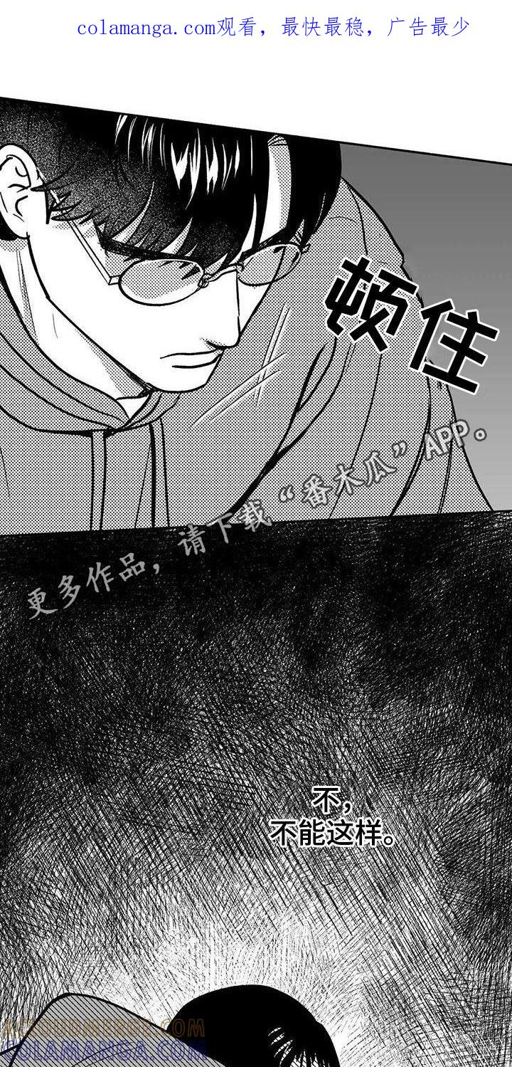 《绯色长夜》第46章：温柔一点 第1页