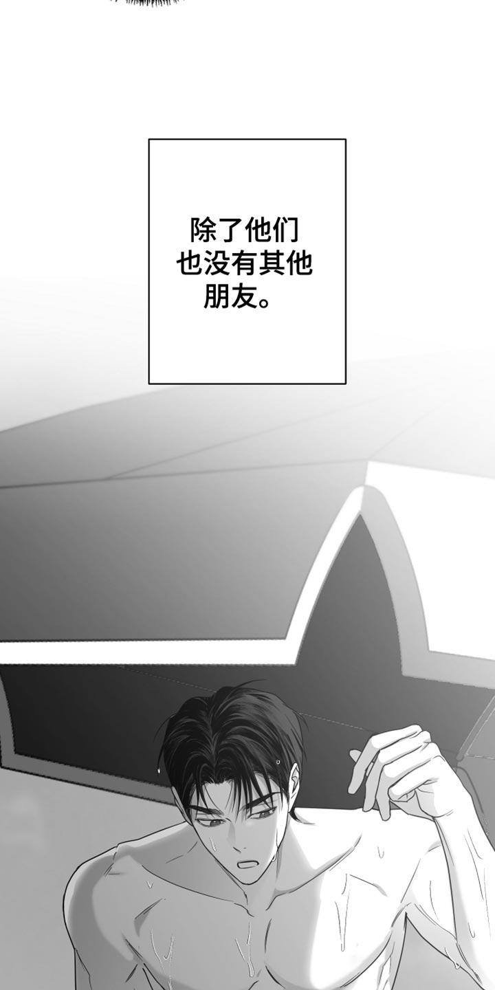 《狂乱欺压》第46章：腻了我吧 第8页