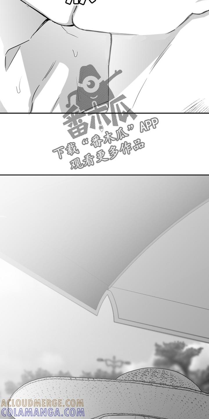 《狂乱欺压》第46章：腻了我吧 第23页