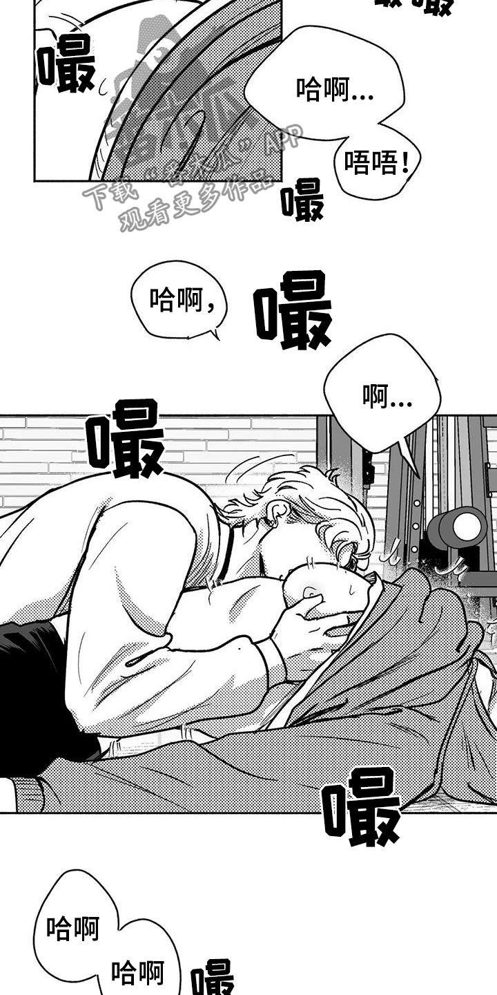 《绯色长夜》第46章：温柔一点 第12页