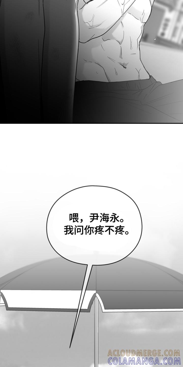 《狂乱欺压》第46章：腻了我吧 第15页