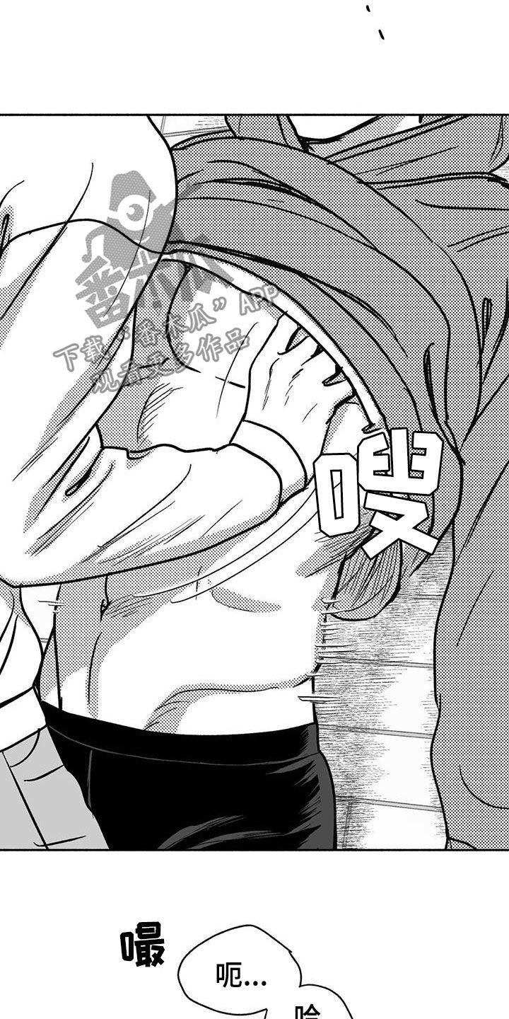 《绯色长夜》第46章：温柔一点 第10页