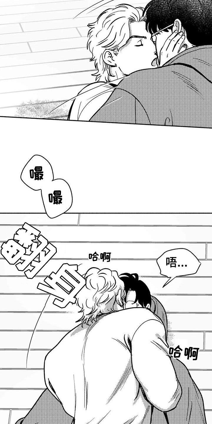 《绯色长夜》第46章：温柔一点 第8页