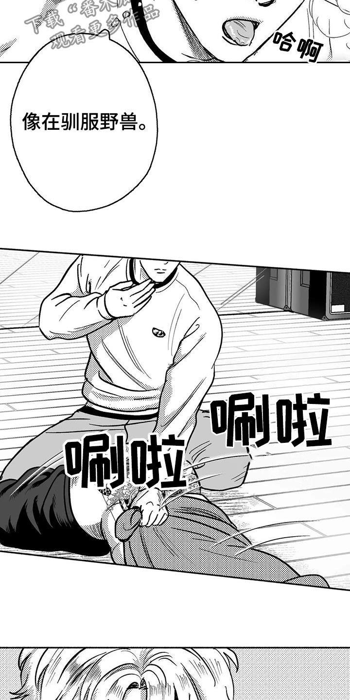 《绯色长夜》第46章：温柔一点 第18页