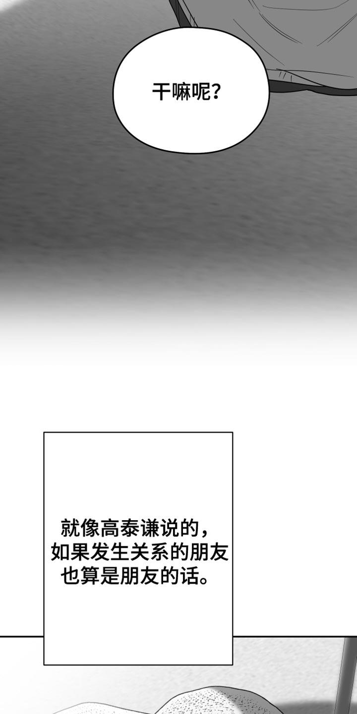 《狂乱欺压》第46章：腻了我吧 第10页