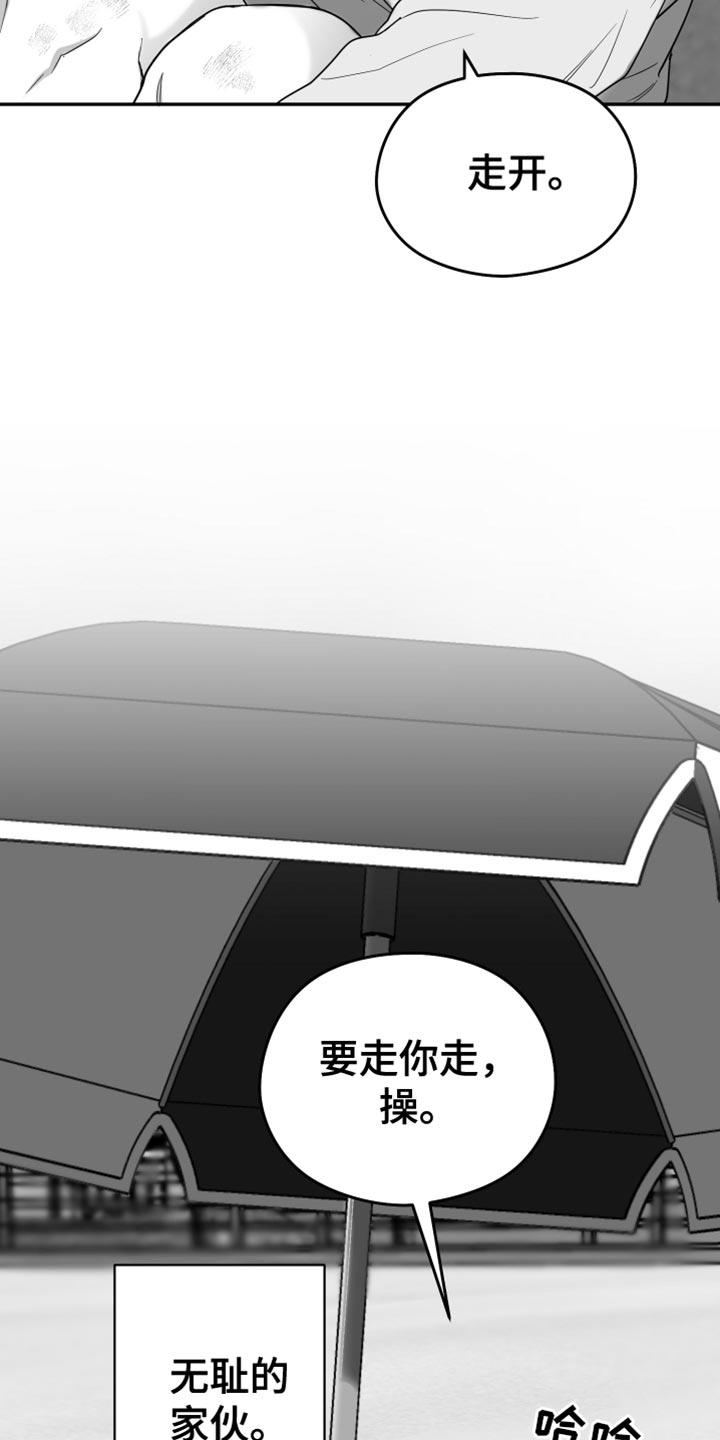 《狂乱欺压》第46章：腻了我吧 第12页