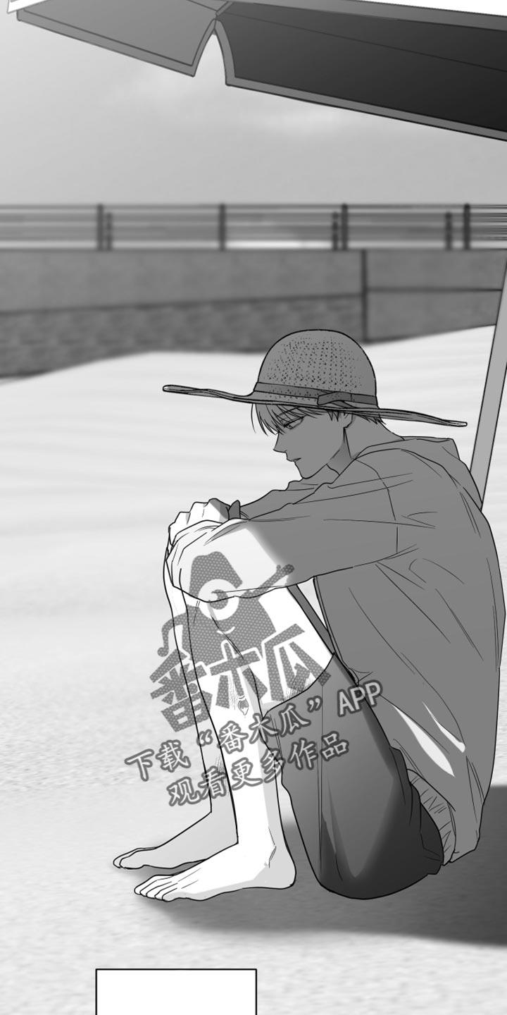 《狂乱欺压》第46章：腻了我吧 第2页