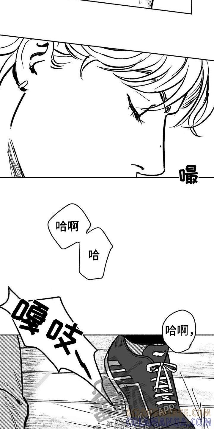 《绯色长夜》第46章：温柔一点 第15页