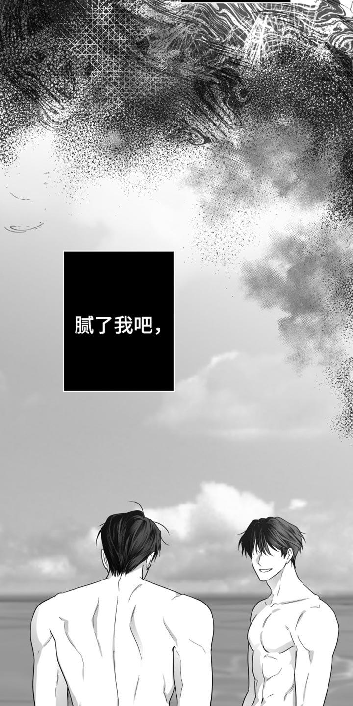 《狂乱欺压》第46章：腻了我吧 第34页