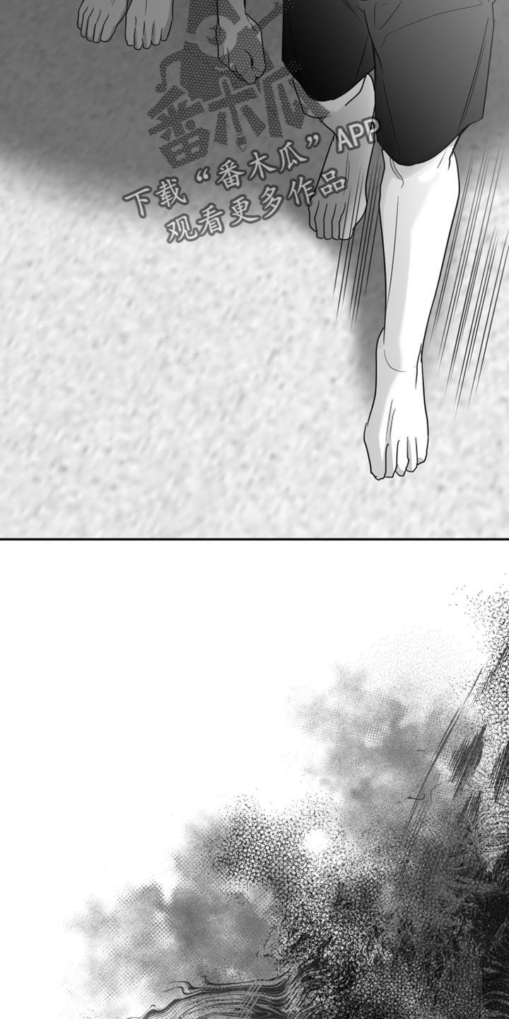 《狂乱欺压》第46章：腻了我吧 第32页