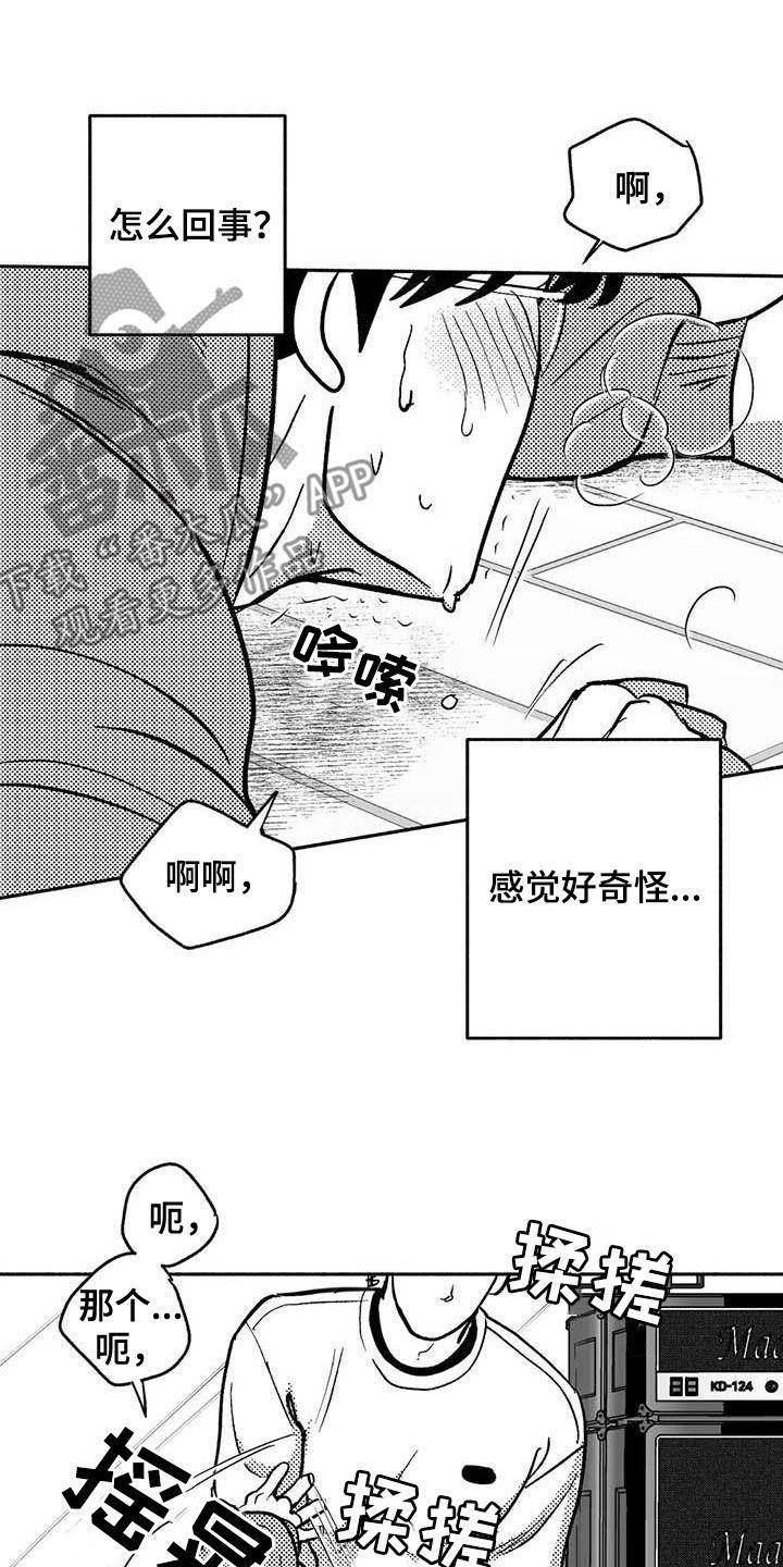 《绯色长夜》第47章：哭了 第4页