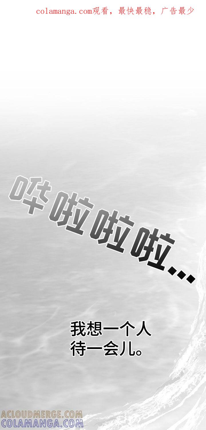 《狂乱欺压》第47章：我不想 第1页