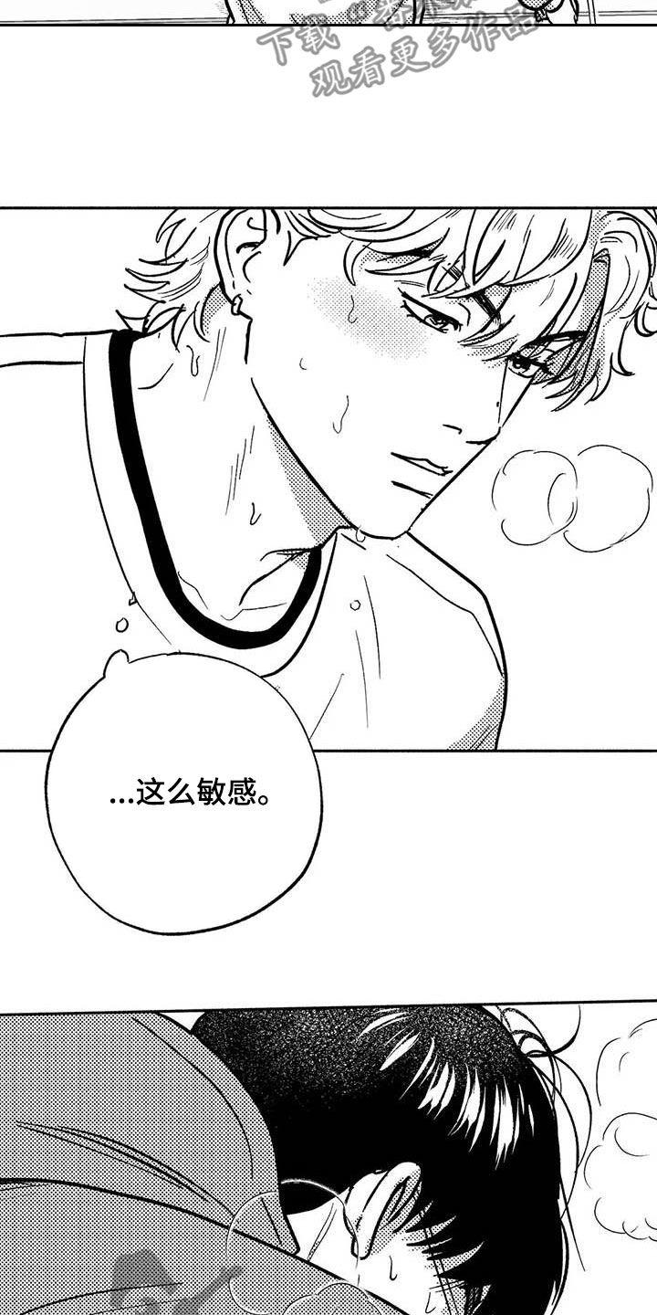 《绯色长夜》第47章：哭了 第26页