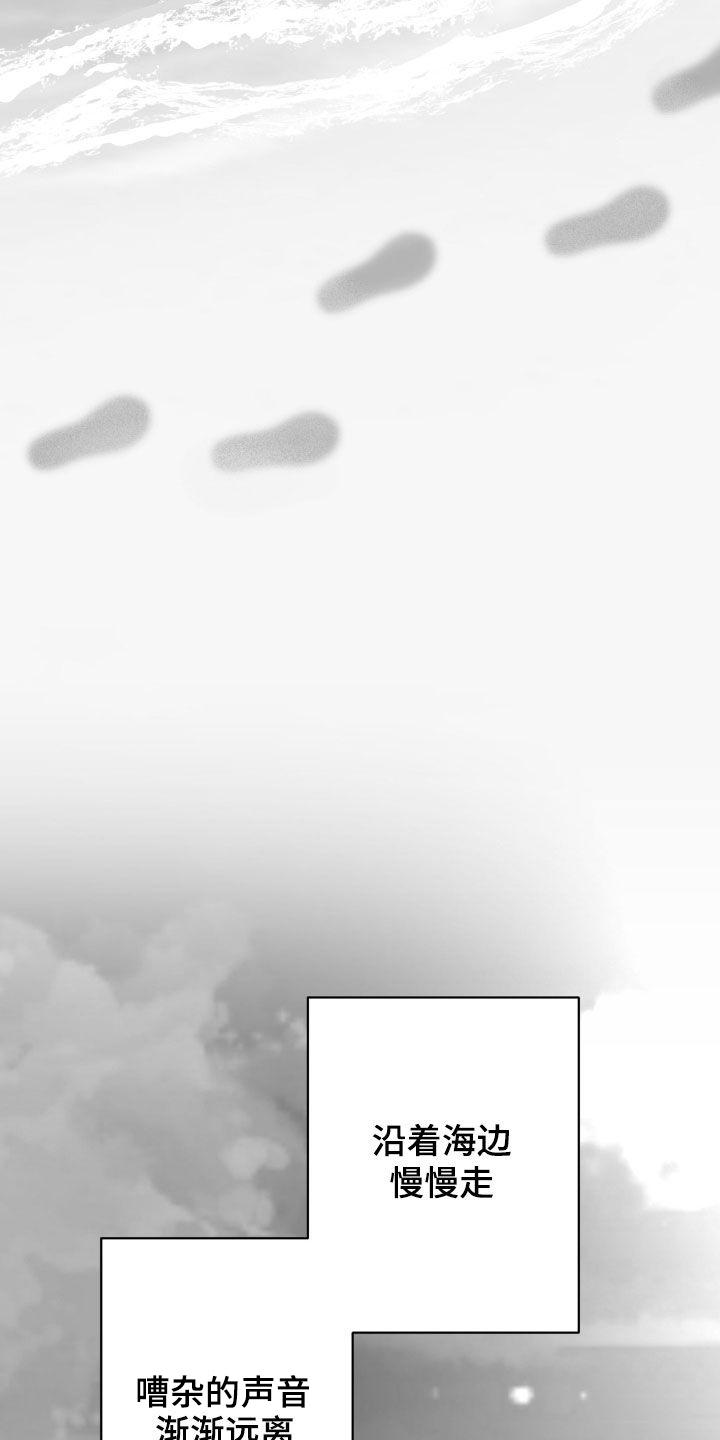《狂乱欺压》第47章：我不想 第2页