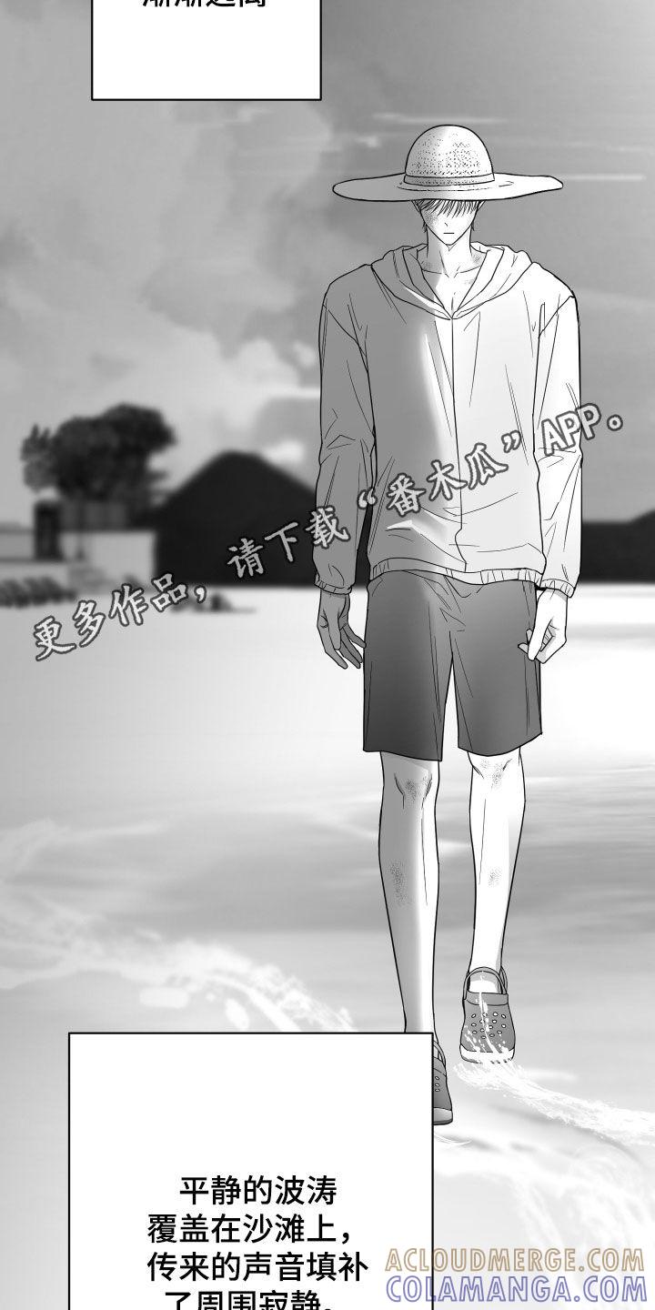 《狂乱欺压》第47章：我不想 第3页