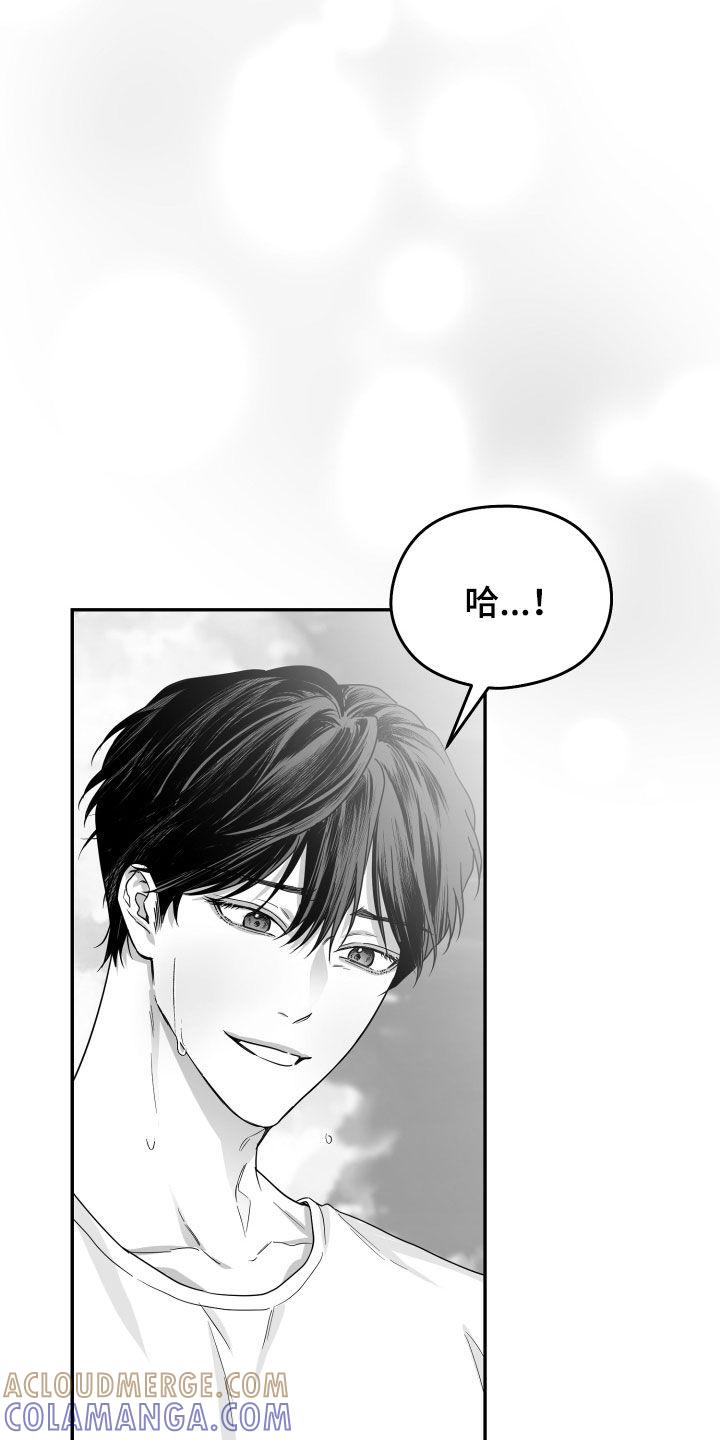《狂乱欺压》第47章：我不想 第13页
