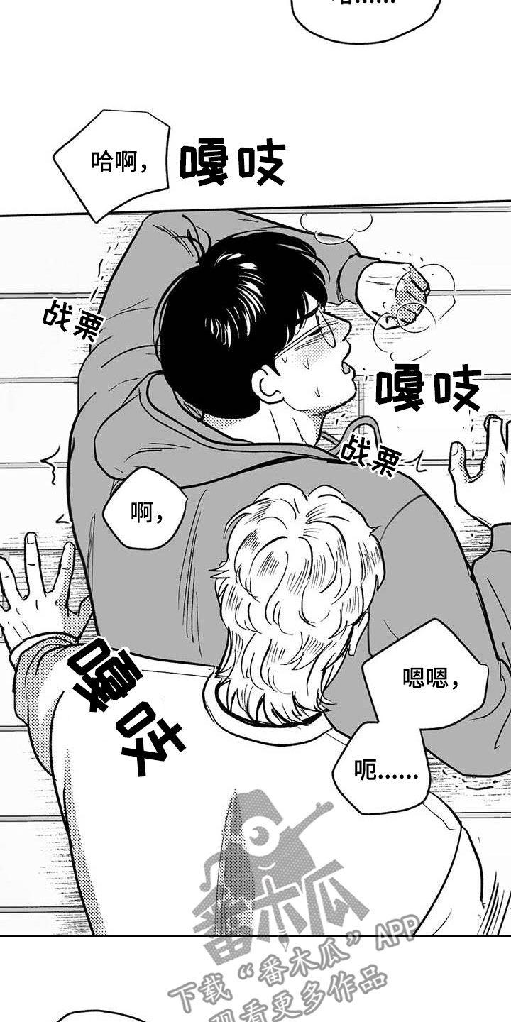 《绯色长夜》第47章：哭了 第22页