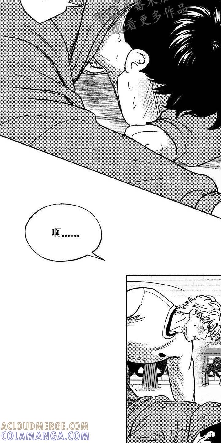 《绯色长夜》第47章：哭了 第11页