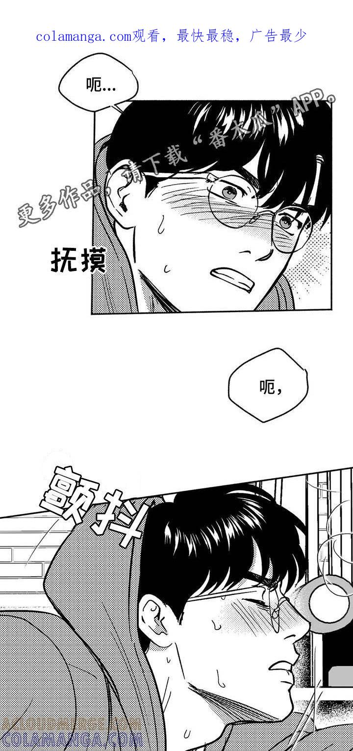 《绯色长夜》第47章：哭了 第1页