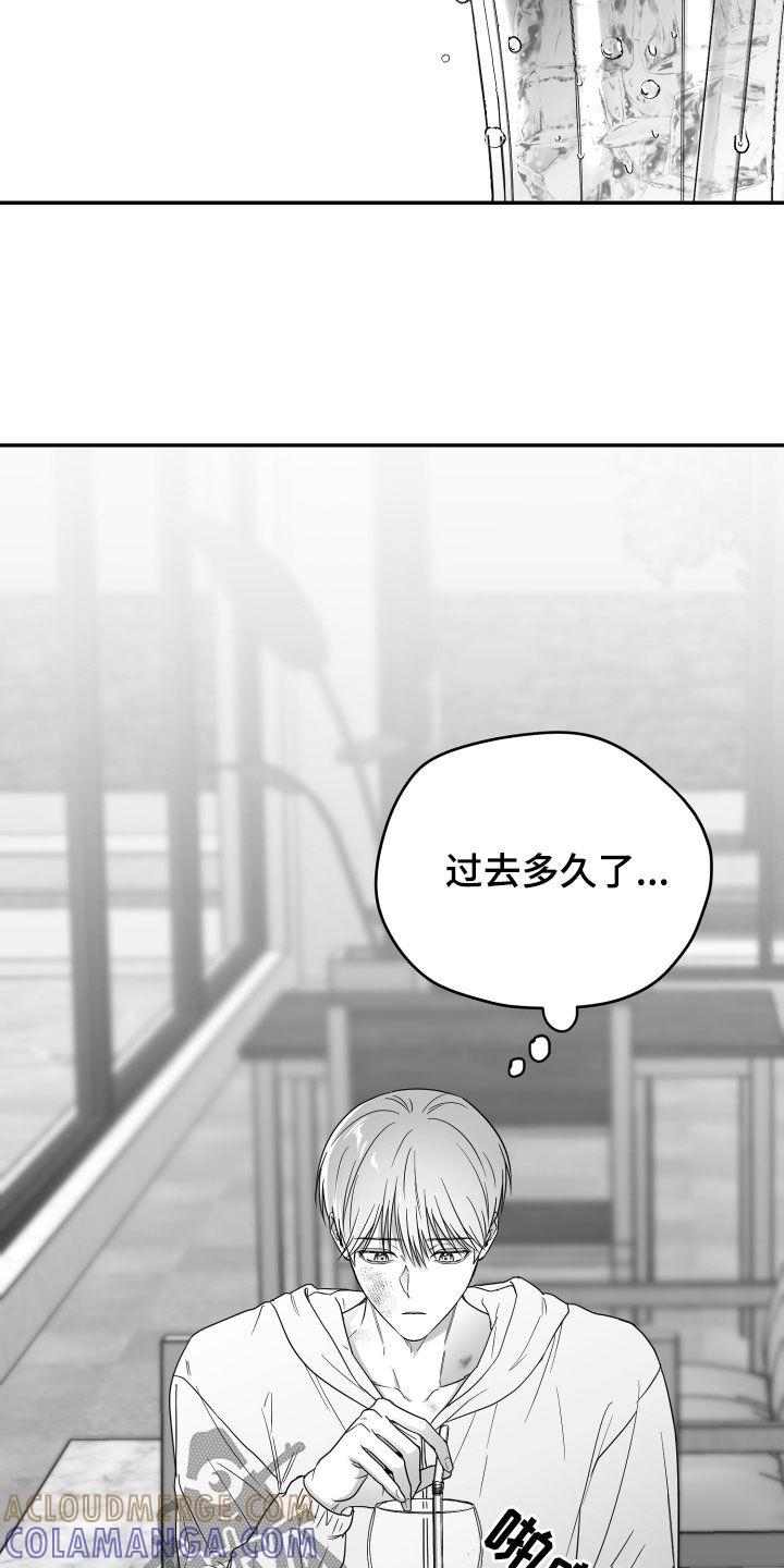 《狂乱欺压》第47章：我不想 第5页