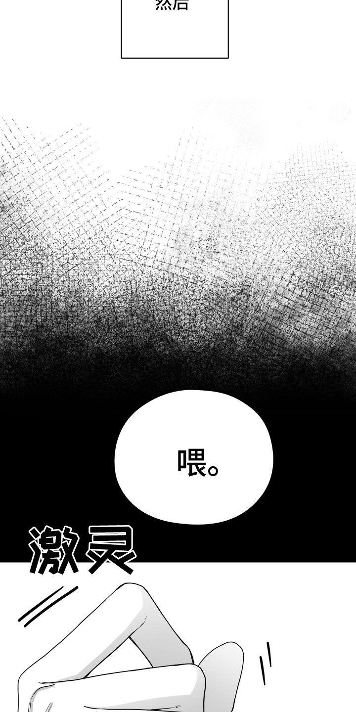《狂乱欺压》第47章：我不想 第36页