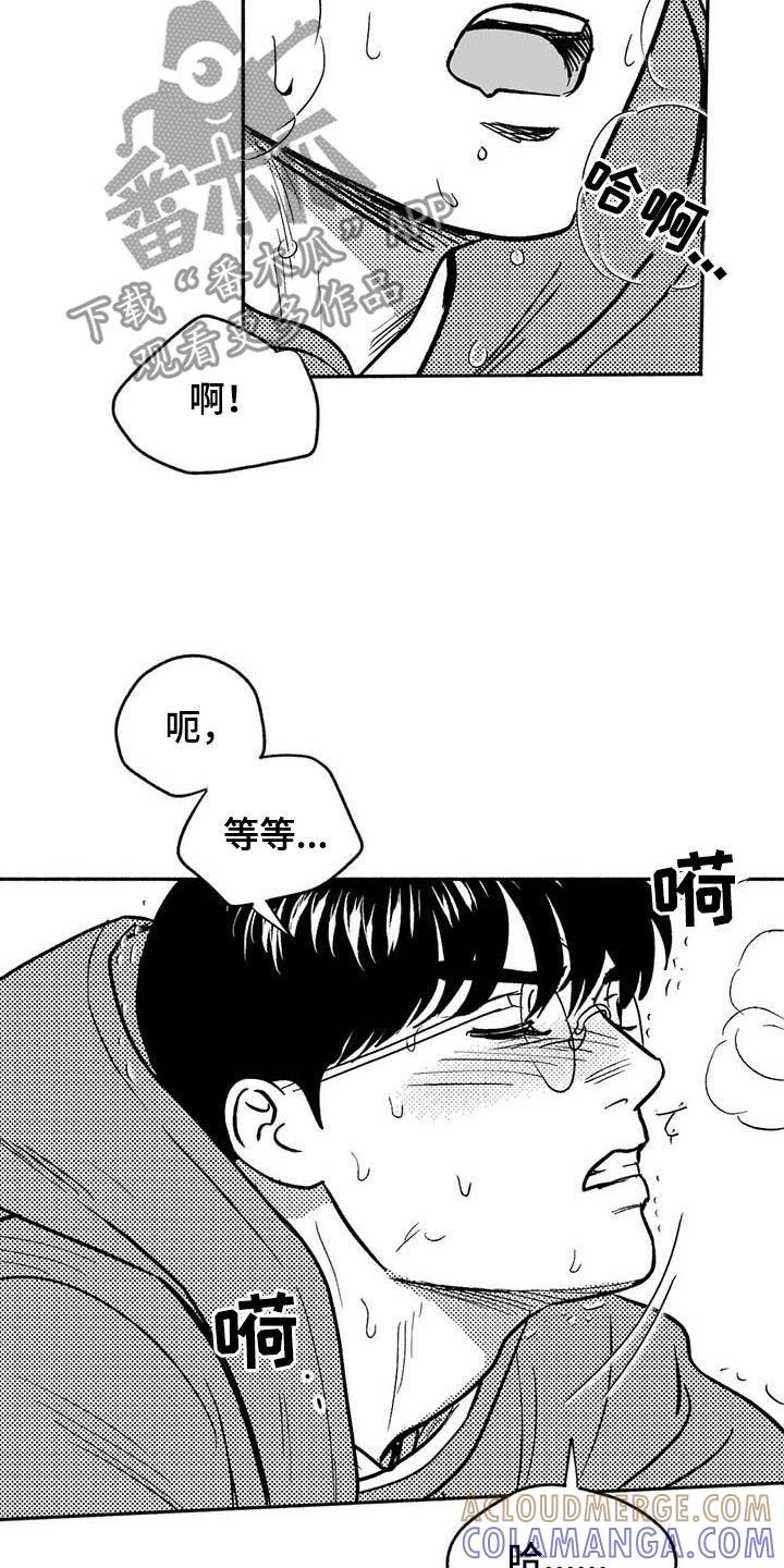 《绯色长夜》第47章：哭了 第21页
