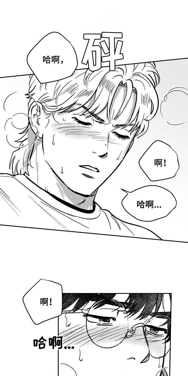 《绯色长夜》第47章：哭了 第20页