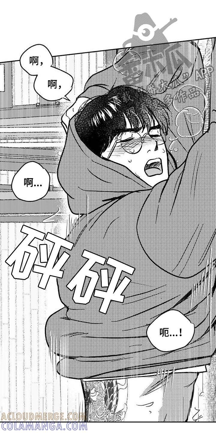 《绯色长夜》第47章：哭了 第19页