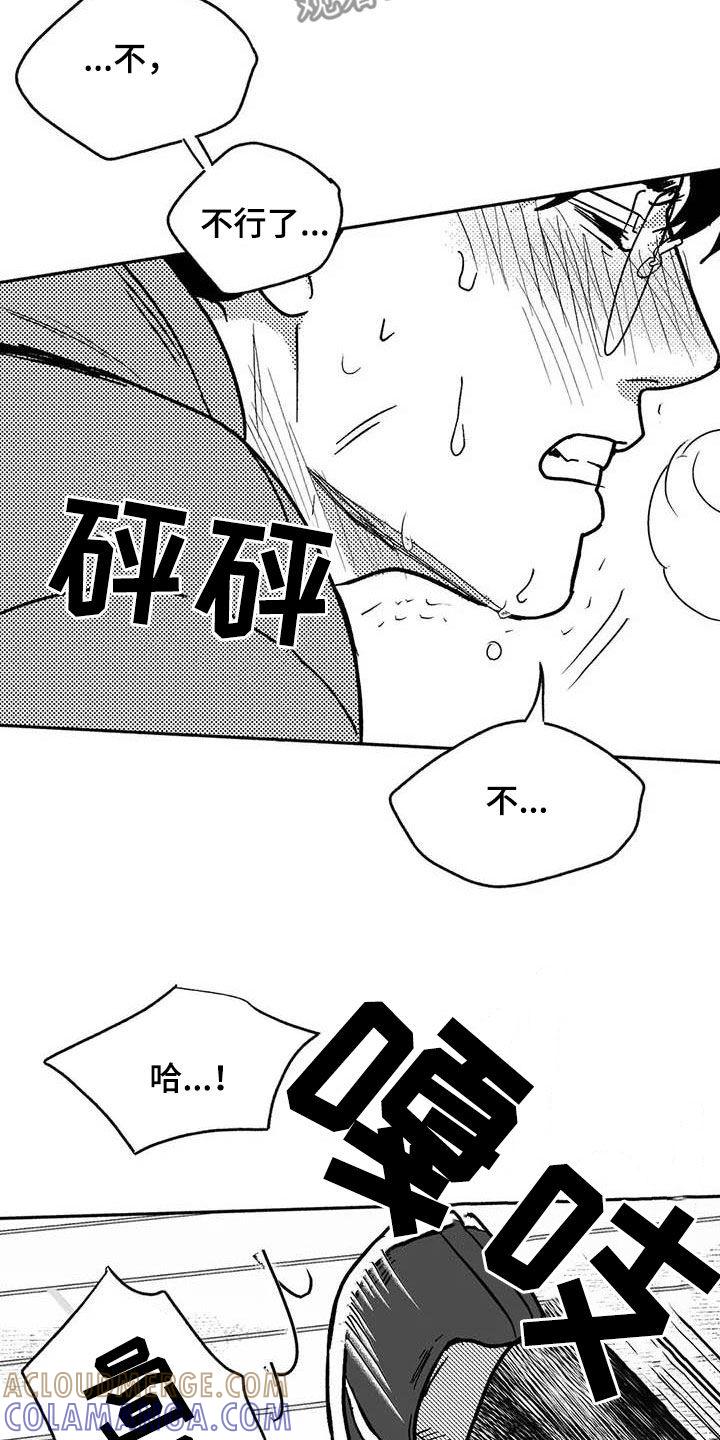 《绯色长夜》第47章：哭了 第23页